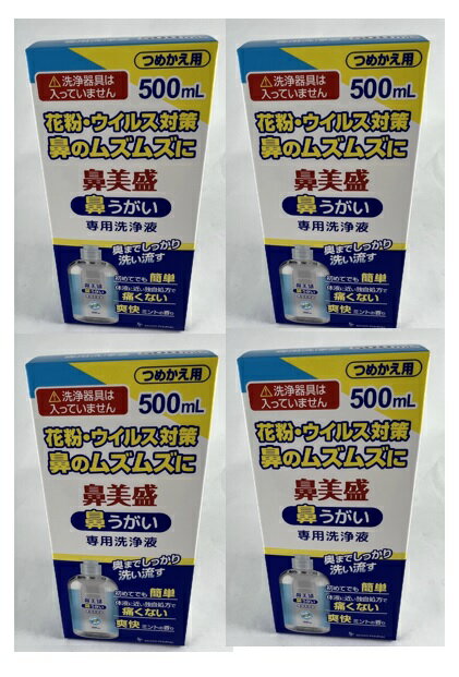 商品名：サイキョウ・ファーマ 鼻美盛 鼻うがい 専用洗浄液 つめかえ用 500ml ※洗浄器具は入っいません。内容量：500mlJANコード：4562378464595発売元、製造元、輸入元又は販売元：サイキョウ・ファーマ原産国：中華人民共...