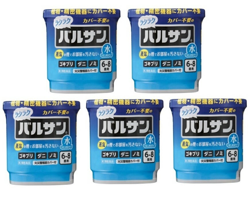 楽天市場】バルサン 5個セットの通販 楽天市場】バルサン 5個セットの通販