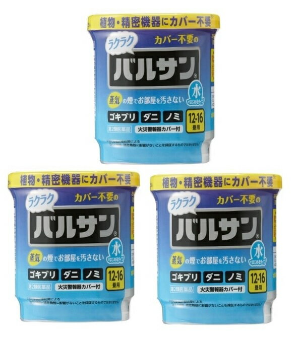 楽天ケンコウlife【×3個セット送料込】【第2類医薬品】 レック 水ではじめるラクラク バルサン 12-16畳用 12g　新発売　TVコマーシャルで話題!