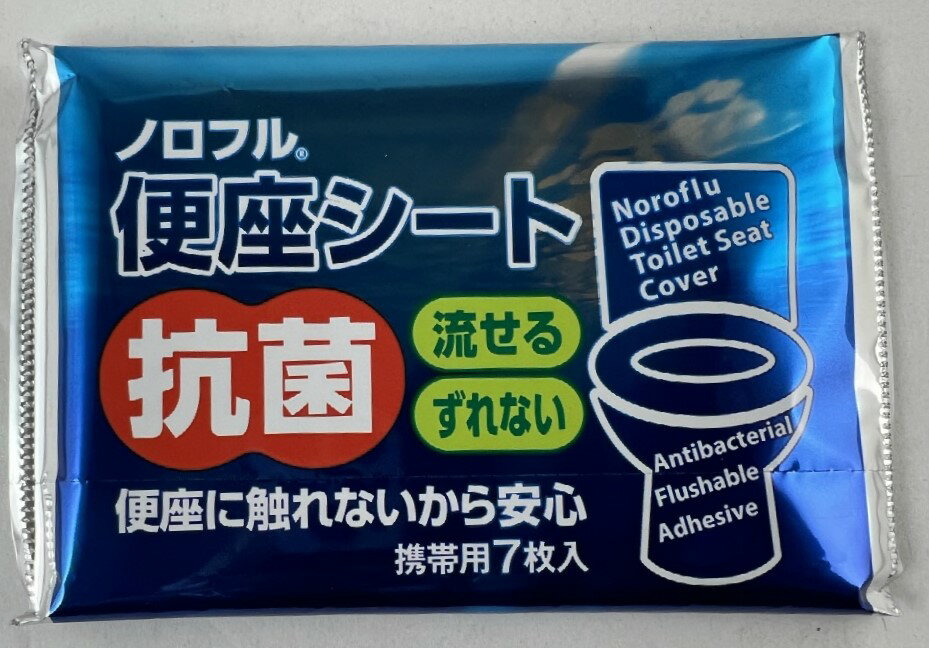 機能素材 ノロフル 便座シート 7枚入　便座に触れないから安心。流せるシート 便座シート 使い捨て( 45..