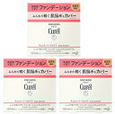 【×3個セットメール便送料込】花王 キュレル ベースメイク しっとり肌 パウダーファンデーション 自然な肌色 8g プレストタイプのパウダーファンデーション 4...