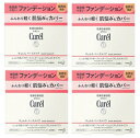 【×4個セットメール便送料込】花王 キュレル ベースメイク しっとり肌 パウダーファンデーション 自然な肌色 8g プレストタイプのパウダーファンデーション 4...