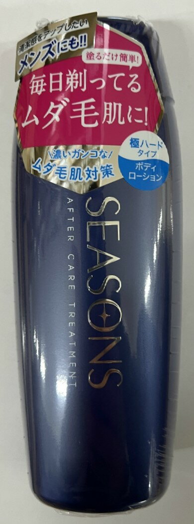 明色化粧品 SEASONS 極ハード 200ML 1本 イソフラボン含有成分高配合の抑毛ローション (4902468144066)