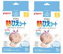 【12枚入×2箱セット送料込】ピジョン 熱ひえシート 冷却効果が8時間持続 4902508150934