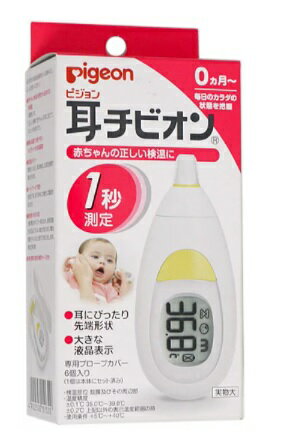 ピジョン 耳チビオン 1個 1秒測定・耳で測るベビー用体温計 4902508151320