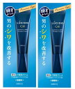 【×2本セットメール便送料込】マンダム ルシード 薬用 リンクルフォースクリーム 20g シワ改善クリーム 1個 40才からの年齢を感じさせるシワを改善 男性用 スキンケア(4902806110951 )