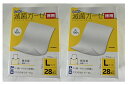 【×2箱セット送料込】日進医療器 エルモ 滅菌ガーゼ Lサイズ 徳用 28枚入 滅菌済 医療ガ-ゼ(綿100%) サイズ:7.5cm*10cm (495557...