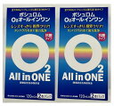 【×2箱セット送料込】ボシュロム O2オールインワン 120ml×2本パック 　全てのハードレンズに使える(4961308116595)