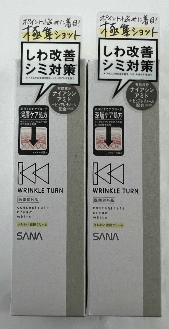 【×2本セットメール便送料込】常盤薬品工業 SANA サナ リンクルターン 薬用 コンセントレート クリーム ホワイト 20g しわ改善とシミ対策 ピンとハリのある肌に 医薬部外品 エイジングケア フェイスクリーム 薬用集中クリーム( 4964596701337)