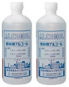 【×2本セット送料込】恵美須薬品化工 燃料用アルコール 500ml アルコールランプなどの燃料用アルコール (4968276025188 )