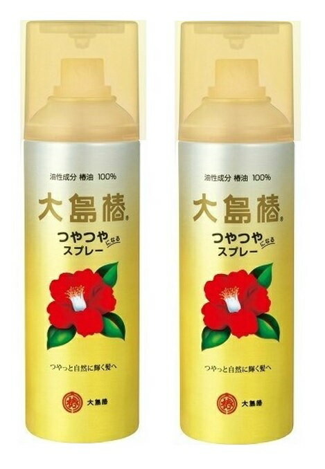 【×2本セット送料込】大島椿 つやつやになるスプレー 140g 本体 椿油100%のスタイリング ヘアスプレー・ミスト(4970170108157)