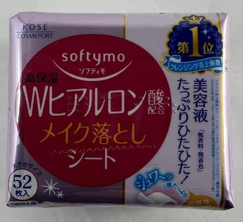 　ソフティモ メイク落としシート Wヒアルロン酸配合 つめかえ用 52枚入ブランド：ソフティモ販売・製造元：コーセーコスメポートお肌のキメや毛穴に入りこんだメイクに素早くなじみ、しっかり落とすクレンジングシートです。うるおい感に満ちた、みずみずしいお肌に整えます。無香料・無着色。詰め替え用。 使用方法●1枚ずつ取り出して4ツ折りにし、きれいな面でふきとれるよう、シートを折り返しながら、強くこすらずやさしくメイクをふきとるようにお使いください。●シート1-2枚がご使用の目安です。シートに何もつかなくなったらメイク落としは完了です。●ご使用後は、普段お使いの化粧水や乳液などでのお手入れをおすすめします。(本体容器へのつめかえ方)1. 容器の上ブタをはずします。2. シートの入った袋フラップ(シール)をはがします。3. シートの入った袋を容器に入れ、容器の上ブタをしっかり閉めます。(上ブタのはずし方)上ブタは、全体に指をかけてはずしてください。※必ず本体容器につめかえてご使用ください。 使用上の注意●乾燥による品質の劣化を防ぐため、シートは袋から出さず、そのまま容器に入れて、容器の上ブタはきちんと閉めてください。●開封後はなるべく早めにお使いください。●日のあたるところや高温のところに置かないでください。●手や容器は常に清潔な状態でお使いください。●衛生上、1度使用したシートは、再度お使いにならないでください。●シートは水に溶けないのでトイレ等に流さないでください。●洗面台や鏡台、家具等の表面をふいたり、シートを放置したりしないでください。 ご注意●傷やはれもの・湿しん等、お肌に異常のあるときはお使いにならないでください。●使用中、赤味・はれ・かゆみ・刺激等の異常があらわれた場合は、使用を中止し、皮ふ科専門医等へご相談ください。そのまま使用を続けますと症状が悪化することがあります。●目に入ったときは、すぐに洗い流してください。 配合成分水・BG・エタノール・アセチルヒアルロン酸Na・ヒアルロン酸Na・ムクロジエキス・EDTA-2Na・ポリソルベート80・ラウリン酸スクロース・リン酸2Na・リン酸Na・フェノキシエタノール・メチルパラベン 原産国：日本 発売元、製造元、輸入元又は販売元：コーセーコスメポート株式会社03-3277-8551 クレンジング・洗顔／クレンジング／クレンジングシートJANコード： 49717103149911cs：24区分：化粧品広告文責：アットライフ株式会社TEL 050-3196-1510※商品パッケージは変更の場合あり。メーカー欠品または完売の際、キャンセルをお願いすることがあります。ご了承ください。