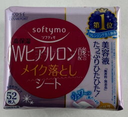 コーセーコスメポート ソフティモ メイク落としシート Wヒアルロン酸配合 つめかえ用 52枚入 クレンジングシート ※パッケージ変更の場合あり(4971710314991)