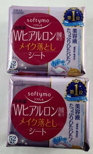 【送料込1100円 ポッキリ】【×2個 配送おまかせ】コーセーコスメポート ソフティモ メイク落としシート Wヒアルロン酸配合 つめかえ用 52枚入 クレンジングシート ※パッケージ変更の場合あり(4971710314991) 【送料込1100円 ポッキリ】【×2個 配送おまかせ】コーセーコスメポート ソフティモ メイク落としシート Wヒアルロン酸配合 つめかえ用 52枚入 クレンジングシート ※パッケージ変更の場合あり(4971710314991)