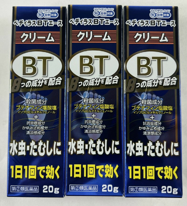 【×3本セットメール便送料込】【第(2)類医薬品】奥田製薬 ペディラスBTエースクリーム 20g 1本　水虫・たむしに (4987037711450) ※セルフメディケーション税制対象