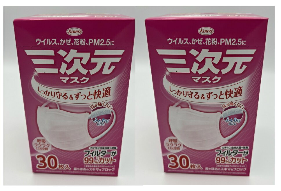 商品名：興和 Kowa 三次元マスク 小さめ Sサイズ ピンク 30枚入内容量：30枚JANコード：4987067325900発売元、製造元、輸入元又は販売元：興和原産国：日本商品番号：103-4987067325900商品説明原料から製造まですべてが純日本製の不織布プリーツマスクです。天然カテキン由来の抗菌フィルター内蔵。フィルター表面の菌の増殖を抑制。(全ての菌に効くわけではありません)鼻やほおのスキマをブロック。つけ心地の良いふんわり耳ひもを採用。ふんわりタッチで、長時間つけても痛くない。肌ざわりやわらか高品質不織布。ソフトな肌あたりで長時間の使用も快適。口もとゆったり。息苦しくなく、話し続けてもズレにくく快適。小さめサイズ広告文責：アットライフ株式会社TEL 050-3196-1510 ※商品パッケージは変更の場合あり。メーカー欠品または完売の際、キャンセルをお願いすることがあります。ご了承ください。