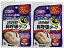 【×2袋セットメール便送料込】小林製薬 ナイトミン 鼻呼吸テープ 強粘着タイプ 21枚入　鼻呼吸に整える鼻呼吸テープ 粘着力約2倍 鼻呼吸に誘導し、口・喉の乾き、いびき音を軽減、安眠※へ促します (4987072084427 )