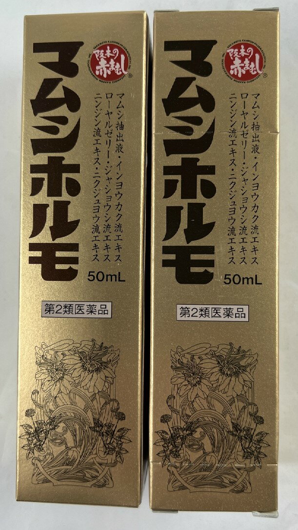 商品名：【第2類医薬品】マムシホルモ 50ml内容量：50mlJANコード：4987076312359発売元、製造元、輸入元又は販売元：阪本漢法製薬原産国：日本区分：第二類医薬品商品番号：103-4987076312359□□□　商品説明　□□□ビタミン含有保健薬マムシ抽出液・インヨウカク流エキス ローヤルゼリー・ジャショウシ流エキス ニンジン流エキス・ニクジュヨウ流エキス□□□　使用上の注意　□□□◆相談すること1．服用後、次の症状があらわれた場合は、副作用の可能性があるので、直ちに服用を中止し、この文書を持って医師、薬剤師又は登録販売者に相談すること。＜関係部位：症状＞〔皮膚〕発疹・発赤、かゆみ〔消化器〕胃部不快感、下痢2．しばらく服用しても症状がよくならない場合は服用を中止し、この容器を持って医師、薬剤師又は登録販売者に相談すること。使用期限まで100日以上ある医薬品をお届けします。□□□　効果・効能　□□□●滋養強壮●虚弱体質●肉体疲労・病中病後・食欲不振・栄養障害・発熱性消耗性疾患・産前産後などの場合の栄養補給□□□　用法・用量　□□□成人（15歳以上）1日1回1瓶（50mL）を服用してください。※15歳未満は服用しないでください。＜用法・用量に関連する注意＞定められた用法・用量を厳守すること。□□□　成分・分量　□□□本品1日量（50mL）中・・・マムシ抽出液（原生薬換算：100mg）：0.5mL、ニンジン流エキス（原生薬換算：600mg）：0.6mL、ジャショウシ流エキス（原生薬換算：200mg）：0.2mL、ニクジュヨウ流エキス（原生薬換算：300mg）：0.3mL、インヨウカク流エキス（原生薬換算：300mg）：0.3mL、ローヤルゼリーチンキ（原生薬換算：40mg）：100mg、日局タウリン1000mg、日局チアミン硝化物（ビタミンB1硝酸塩）10mg、日局リボフラビン（ビタミンB2）3mg、日局ピリドキシン塩酸塩（ビタミンB5）5mg、日局ニコチン酸アミド25mg、日局無水カフェイン50mg添加物として白糖、ハチミツ、D-ソルビトール液、クエン酸水和物、DL-リンゴ酸、カラメル、安息香酸Na、バラベン、エタノール、香料（プロピレングリコール、エチルバニリン、バニリン、安息香酸ベンジル、ミツロウ、L-メントールを含む）、アルコール（0.8mL以下）を含有します。＜成分・分量に関連する注意＞（1）本剤に配合されているビタミンB2により、尿が黄色くなることがあります。（2）本剤に配合されている生薬成分により、混濁又は沈殿を生じることがありますが、品質に問題はありません。よく振ってお飲みください。□□□　保管および取扱い上の注意　□□□（1）直射日光をさけ、なるべく涼しいところに保管すること。（2）小児の手の届かない所に保管すること。（3）他の容器に入替えないこと（誤用の原因になったり品質が変わる。）（4）使用期限を過ぎた製品は服用しないこと。□□□　お問い合わせ先　□□□お問い合わせ：(株)阪本漢法製薬　お客様相談室兵庫県尼崎市名神町1-5-12TEL：06-6423-0565受付時間：10時〜17時(祝日を除く月〜金曜日）文責：アットライフ株式会社　登録販売者 尾籠 憲一広告文責：アットライフ株式会社TEL：050-3196-1510医薬品販売に関する記載事項第2類医薬品広告文責：アットライフ株式会社TEL 050-3196-1510 ※商品パッケージは変更の場合あり。メーカー欠品または完売の際、キャンセルをお願いすることがあります。ご了承ください。