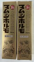 【×2本セット送料込】【第2類医薬品】阪本漢法製薬 マムシホルモ 50ml 肉体疲労時の滋養強壮に( 4987076312359 )