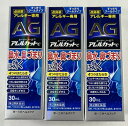 【×3本セット送料込】【第2類医薬品】エージーノーズ アレルカットC 30ml (セルフメディケーション税制対象)　花粉、ハウスダスト等による目のアレルギー症状に効く点鼻薬(4987107615671)