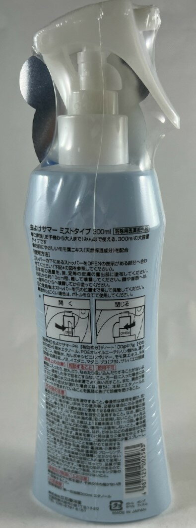 【立石春洋堂】虫よけサマー ミストタイプ 300ml　虫よけスプレー(肌用) 虫除け(虫よけ) 虫よけ・殺虫剤・忌避(4987125002583)