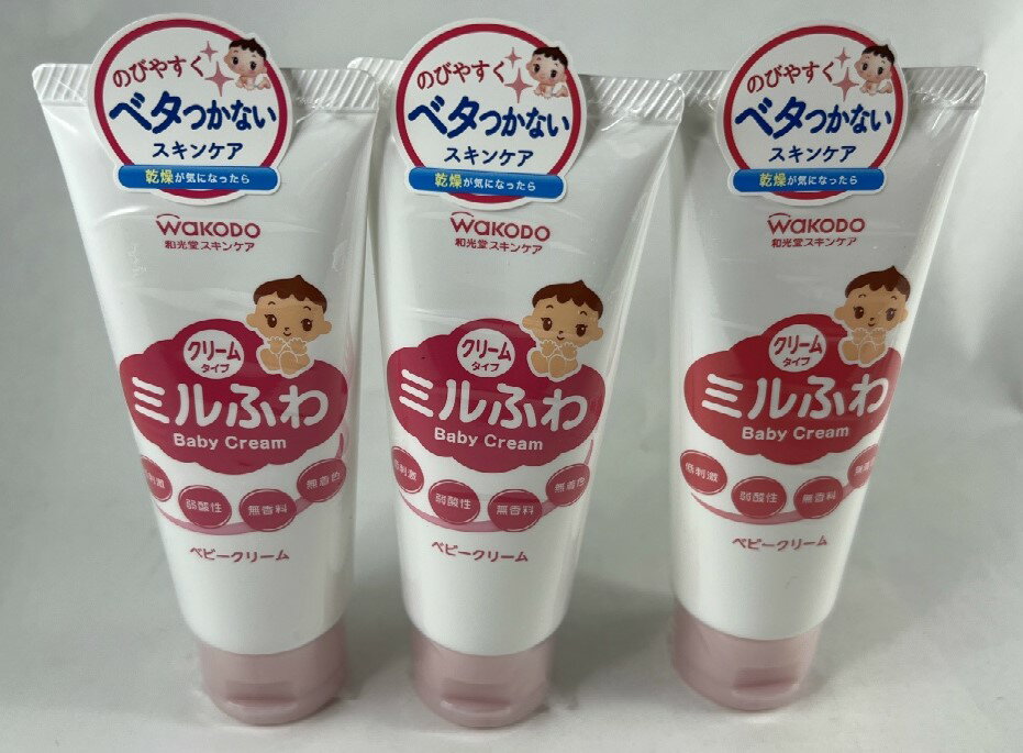 【×3個セット送料込】和光堂 ミルふわ ベビークリーム 60g　ベビークリーム,和光堂 ミルふわ(4987244174161)