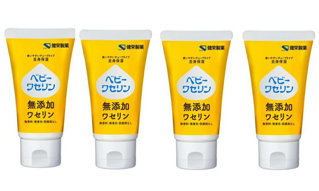 【×4本セット送料込】健栄製薬 ベビーワセリンM 無添加ワセリン 60g