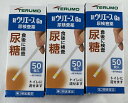【×3個セット送料込】【第2類医薬品】新ウリエースGa 50枚入 尿糖 検査薬その尿中の成分を検査することによって、体内の変化や異常をチェックできます (498...