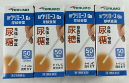 【×4個セット送料込】【第2類医薬品】新ウリエースGa 50枚入　尿糖　検査薬その尿中の成分を検査することによって、体内の変化や異常をチェックできます (4987350243478)