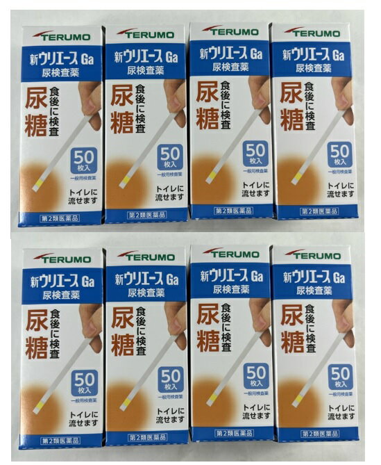 【×8個セット送料込】【第2類医薬品】新ウリエースGa 50枚入　尿糖　検査薬その尿中の成分を検査することによって、体内の変化や異常をチェックできます (4987350243478)