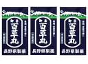 【×3個セット送料込】【第2類医薬品】 御岳 百草丸 1200粒 1個 (4987352002424)