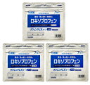 【7枚入×3袋セットメール便送料込】【第2類医薬品】 タカミツ リフェンダLXテープ 大判 ロキソプロフェンナトリウム水和物配合テープ剤 ※セルフメディケーショ...