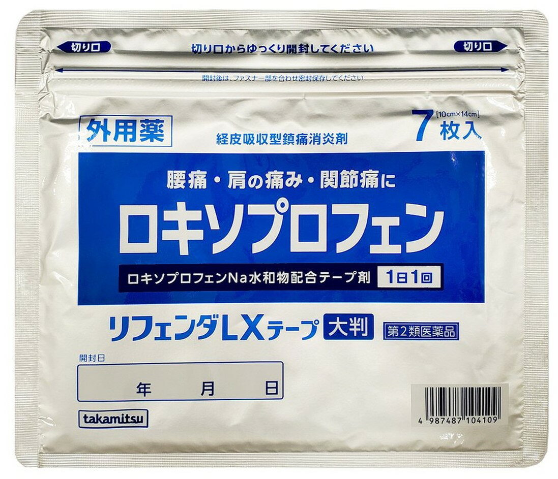 【メール便送料込】【第2類医薬品】 タカミツ リフェンダLXテープ 大判 ロキソプロフェンナトリウム水..