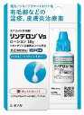 【送料込】【第(2)類医薬品】 シオノギヘルスケア リンデロンVS ローション 10g ※セルフメディケーション税制対象 1個