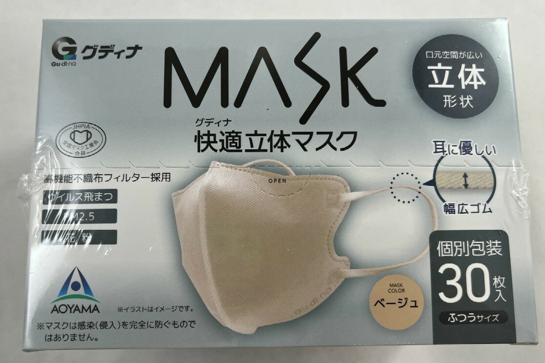 グディナ MASK 快適立体