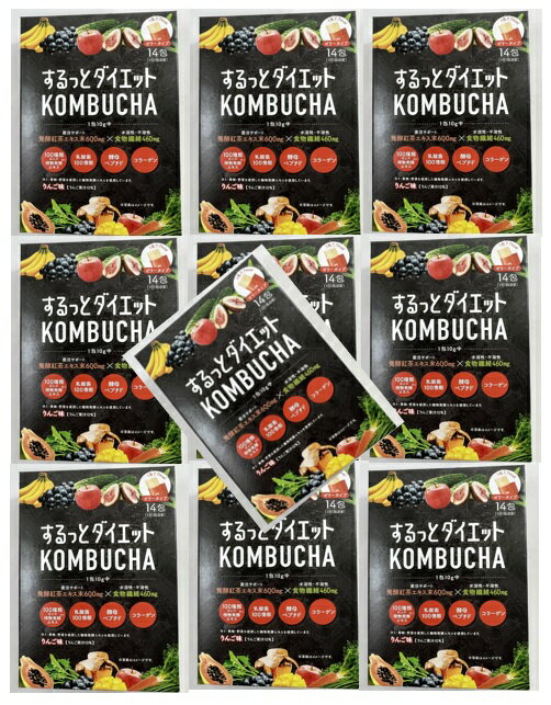 【×10箱セット送料込】リブ・ラボラトリーズ するっとダイエット KOMBUCHA ゼリー 14包入　発酵紅茶エキス600mg配合！ダイエットサポートゼリー (4580101200463 )