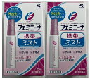 【×2本セットメール便送料込】【第2類医薬品】フェミニーナ ミスト 携帯用 15ml デリケートゾーンのかゆみ・かぶれに効く鎮痒消炎薬です。手が汚れにくい、ノン...