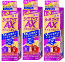 【×3本セットメール便送料込】クラシエ 薬用 シミエース AXプレミアム 20g 1個 気になるシミを効果的、効率的にケア (4901417636744)