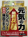 【メール便送料込】メイクトモロー 元気の力 3粒×2包入 高麗人参の希少な実ジンセンベリーエキス配合 (4966779072005 )