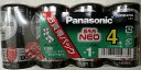 【決算セール】パナソニック Panasonic ネオ 黒 単1形 マンガン乾電池 R20PNB/4VSW 4個入 長持ちハイパワー!取り出しやすい包装。乾電池 (4984824410879 )(2)