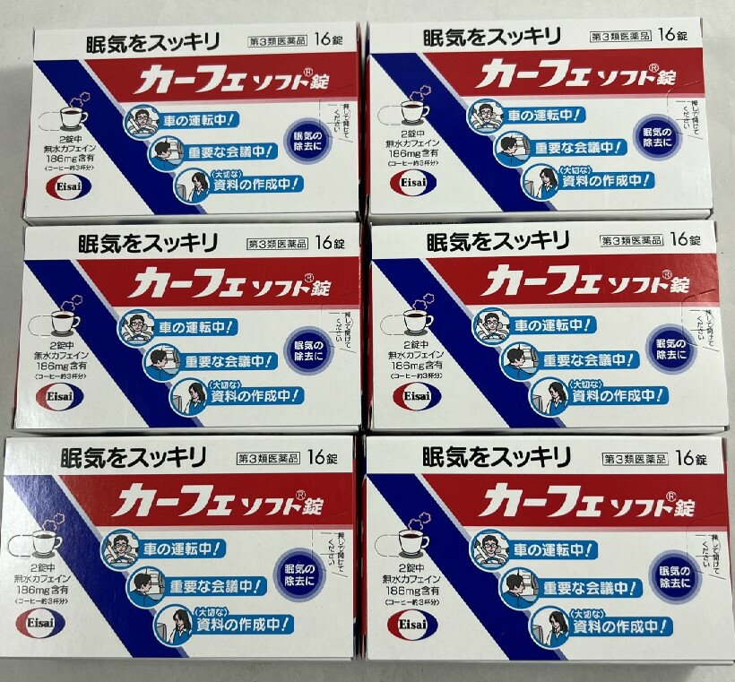 【×6箱　メール便送料込】【第3類医薬品】カーフェ ソフト錠 16錠入　催眠鎮静剤・眠気ざまし(4987028132394)