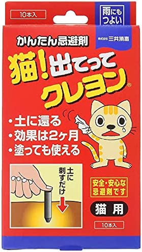 【店長のイチオシ】三共消毒 猫! 出