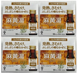 【×4箱セット送料込】【第2類医薬品】ツムラ漢方内服液 麻黄湯 30×3 風邪薬　液剤(4987138322074) ※セルフメディケーション税制対象