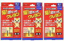 【×3箱セット送料込】三共消毒 猫! 出てって クレヨン 忌避剤 10本入 猫の嫌がるにおいで寄せ付けない 効果は2カ月 忌避剤 猫用 雨にも強い (49871...