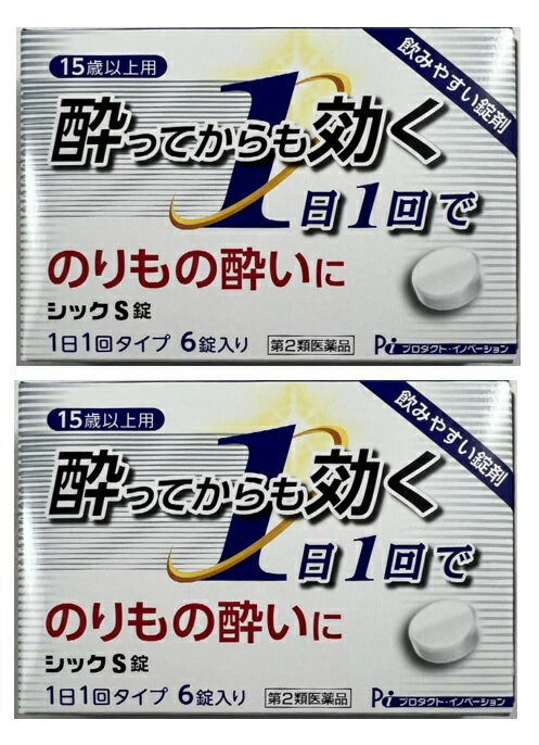 【×2箱セットメール便送料込】【第2類医薬品】日野製薬 シック S錠 6錠入 乗り物酔いに酔ってからも効く　改善薬　吐き気、めまいなどの乗物酔いによる症状を緩和する乗物酔い薬 (4987403312311 )