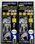 【×2本セット送料込】【第2類医薬品】タカミツ リフェンダローション 80ml 有効成分フェルビナクが患部に直接浸透し、痛みに関係する物質(プロスタグランジン)の発生を抑えます (4987487102174)※セルフメディケーション税制対象商品