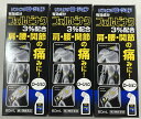 【×3本セット送料込】【第2類医薬品】タカミツ リフェンダローション 80ml 有効成分フェルビナクが患部に直接浸透し、痛みに関係する物質(プロスタグランジン)...