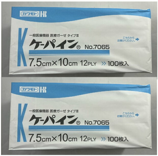 【 2個セット送料込】川本 カワモト ケーパイン NO.7065 7.5cm 10cm 12ply 100枚入 医療用ガーゼ 手術 4987601000881 