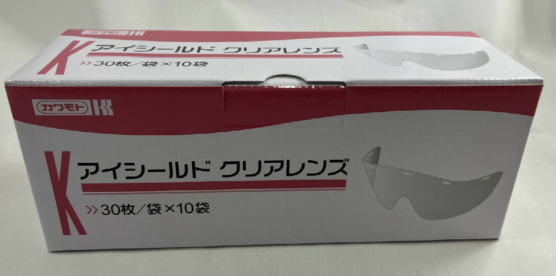 【送料込】川本産業 カワモト アイシールド クリアレ