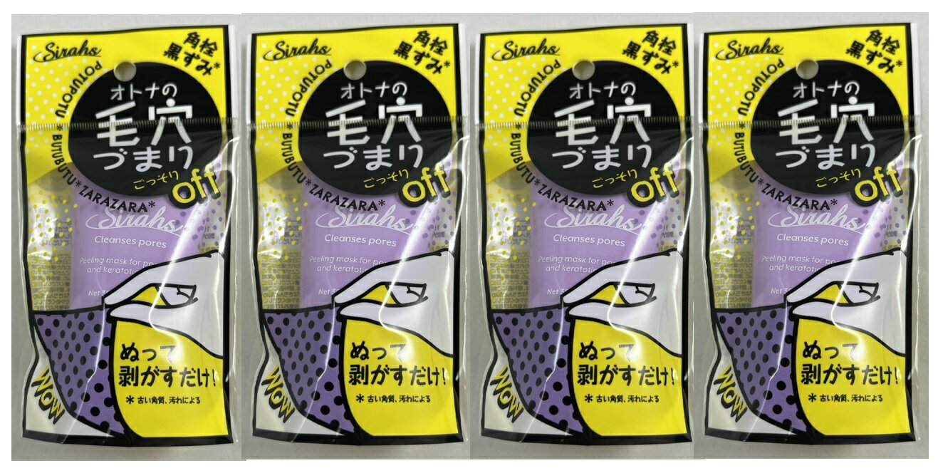 【×4個セット送料込】ジャパンギャルズ シラーズ ごっそり 毛穴パック 30g トリプル吸着成分カオリン、海シルトベントナイトでしっかり..